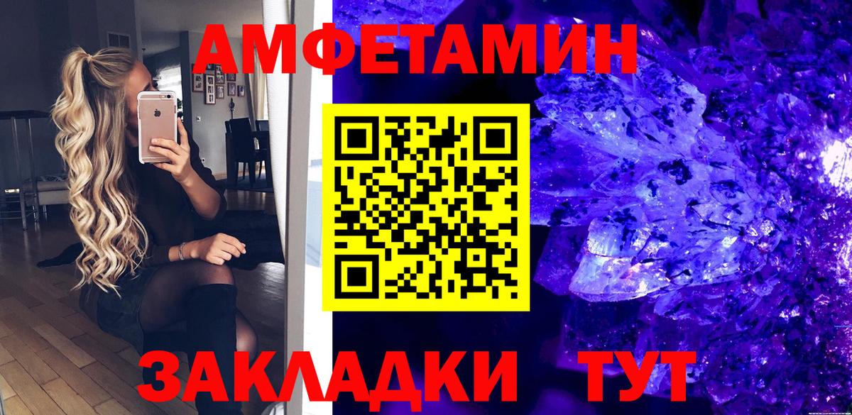 Амфетамин  Вход с VPN  Тольятти  Amphetamine Premium 