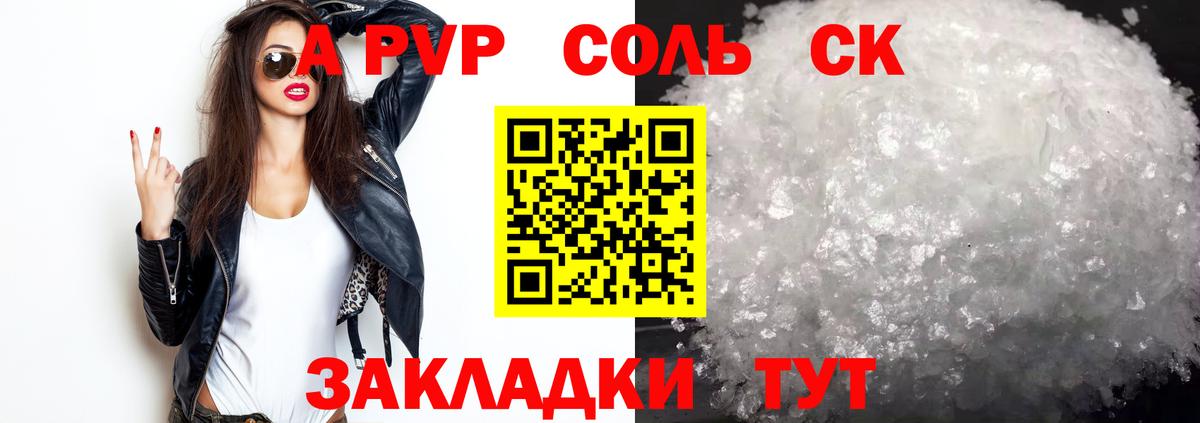 A PVP VHQ  Вход с VPN  Тольятти  Alpha-PVP кристаллы  Alfa_PVP Crystall 