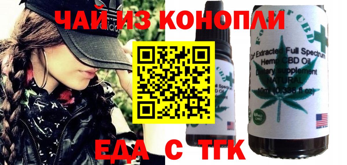 Печенье с ТГК марихуана Тольятти