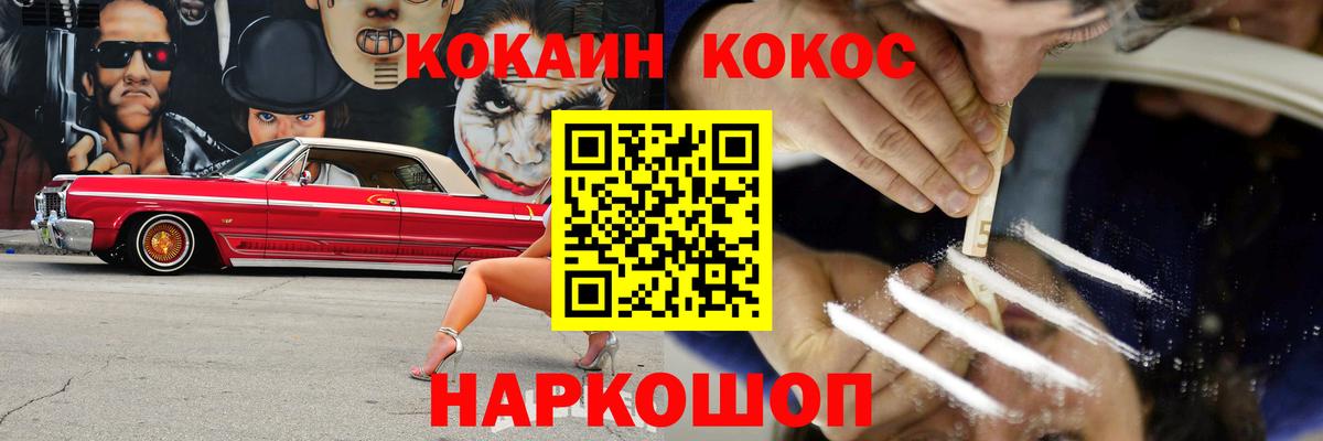 COCAIN FishScale Тольятти