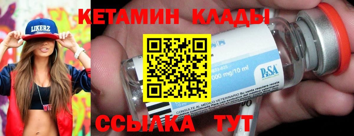 mega ССЫЛКА  Кетамин VHQ  КЕТАМИН ketamine  Вход с VPN  Тольятти 
