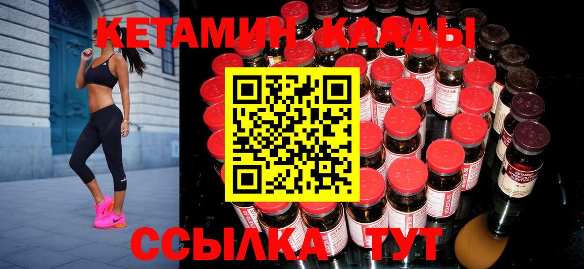 КЕТАМИН VHQ Тольятти