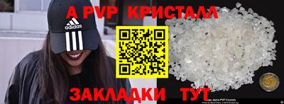 таблы Наро-Фоминск