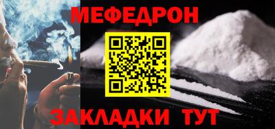 таблы Наро-Фоминск