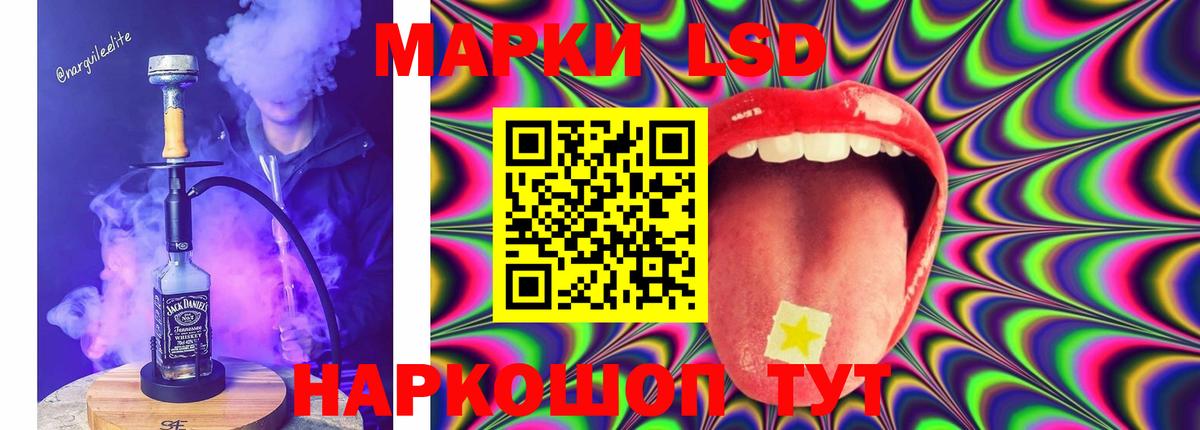 ЛСД экстази кислота  LSD-25 экстази  Вход с VPN  Тольятти  LSD-25 экстази кислота 