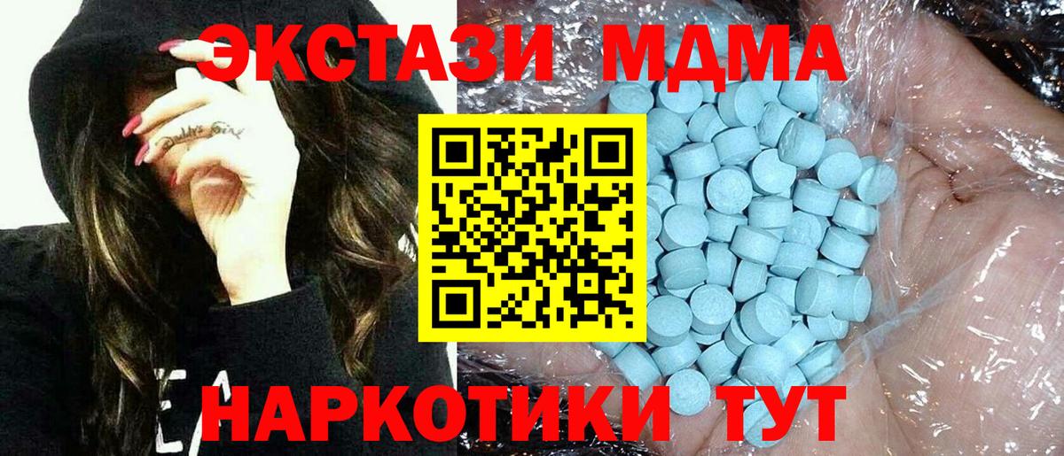 Тольятти  MDMA  МДМА VHQ  Вход с VPN  МДМА VHQ 