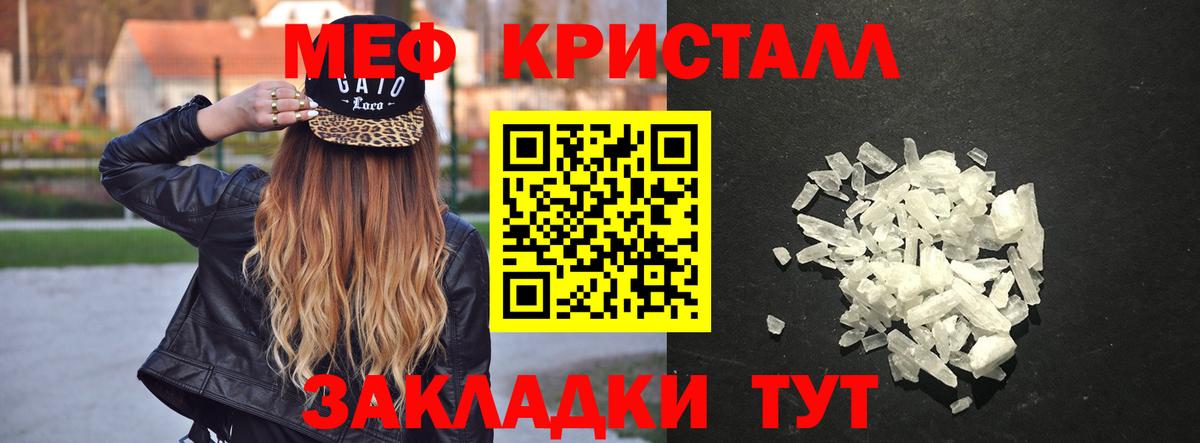 Меф мяу мяу мука Тольятти