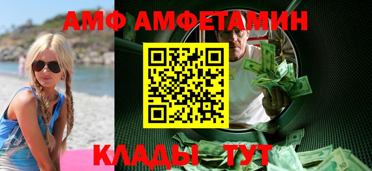 Первитин кристалл  МЕТАМФЕТАМИН  Вход с VPN  Тольятти  Первитин кристалл 