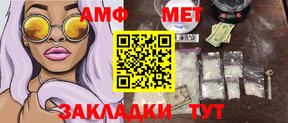 МЕТАМФЕТАМИН кристалл Тольятти