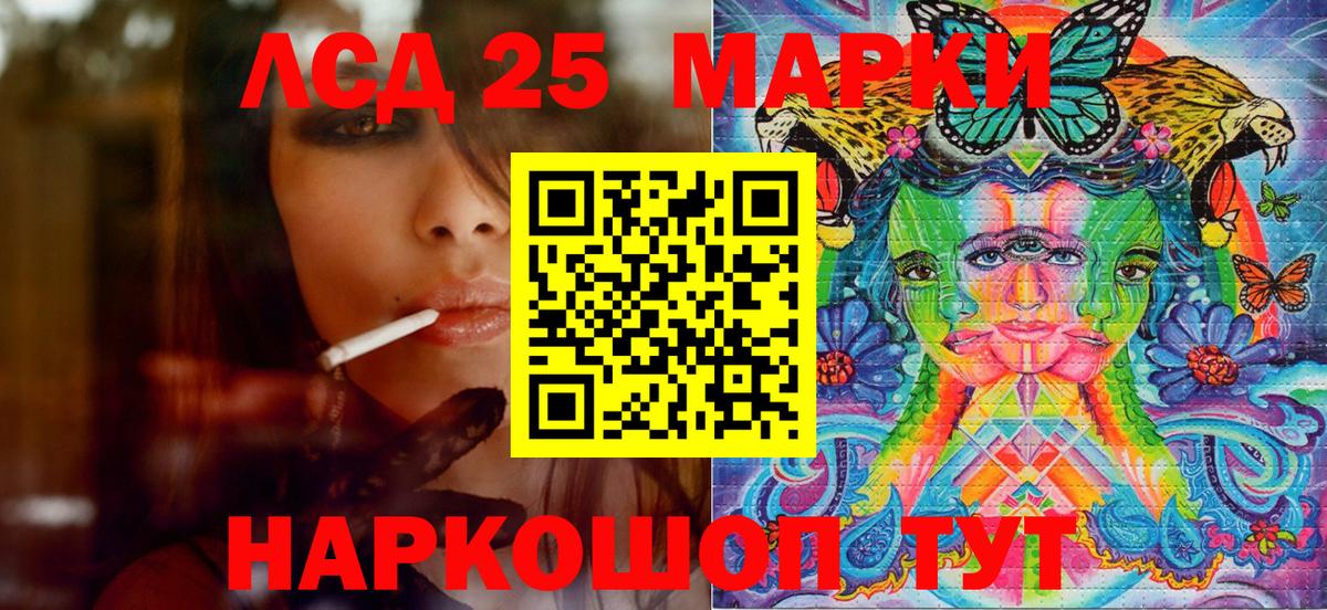 Марки 25I-NBOMe 1500мкг Тольятти