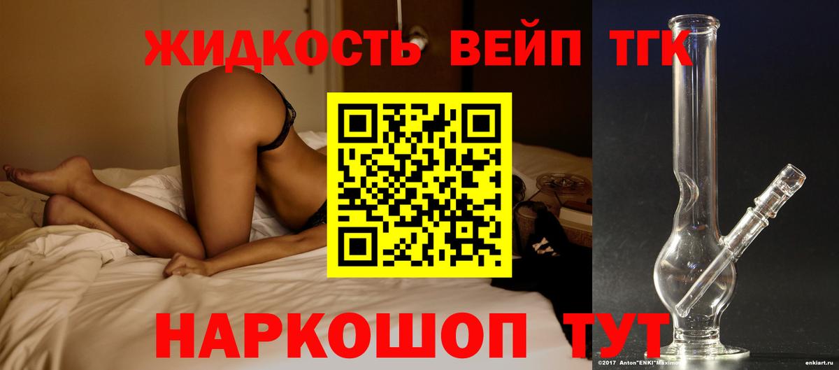 ТГК концентрат Тольятти